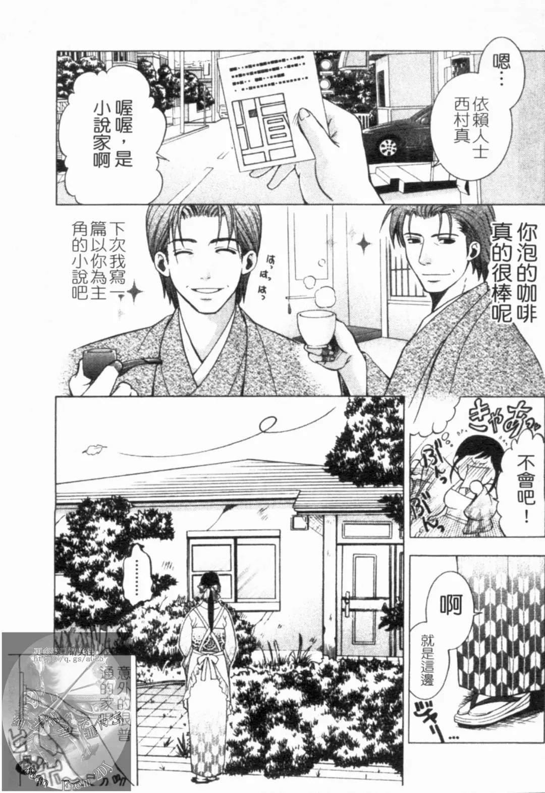 [Hiyama Shuri] Yoru ni Saku - Flowers in the Dark | 夜之花 Fhentai - Page 130