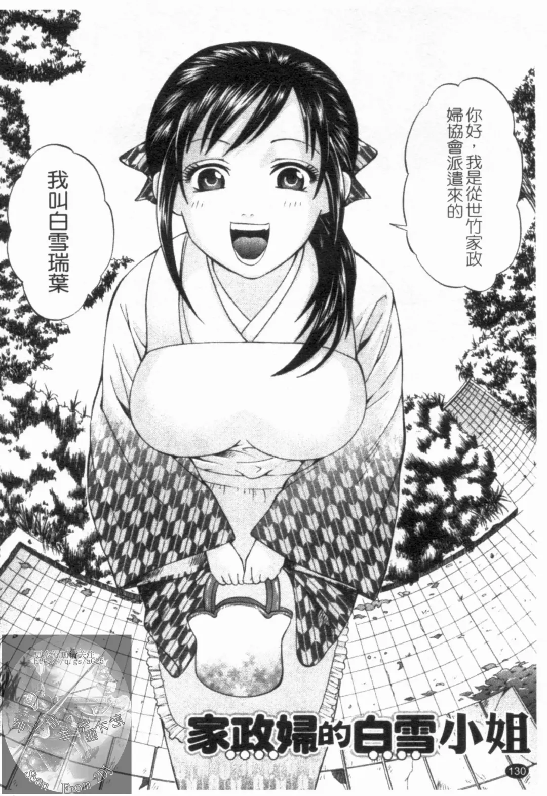 [Hiyama Shuri] Yoru ni Saku - Flowers in the Dark | 夜之花 Fhentai - Page 131