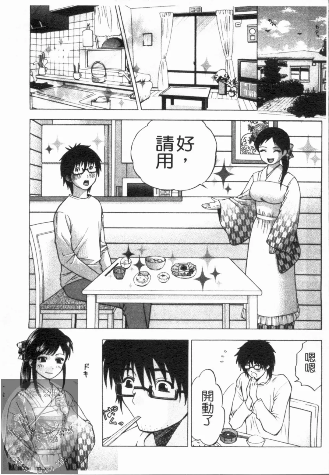 [Hiyama Shuri] Yoru ni Saku - Flowers in the Dark | 夜之花 Fhentai - Page 134