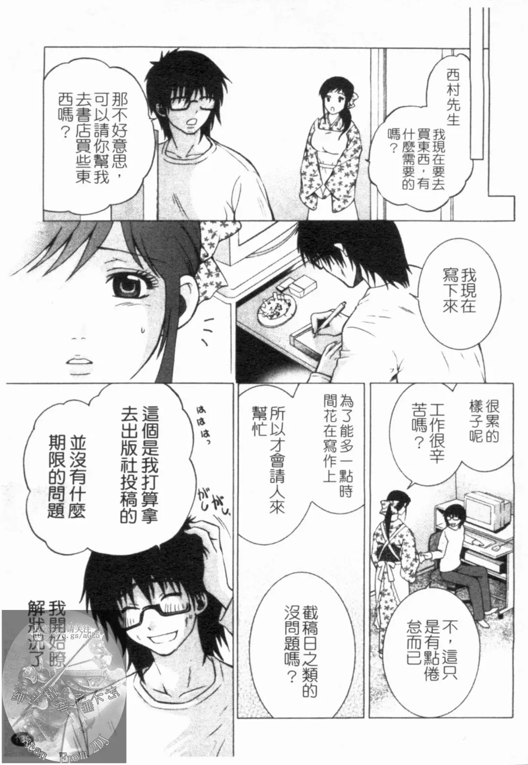 [Hiyama Shuri] Yoru ni Saku - Flowers in the Dark | 夜之花 Fhentai - Page 136