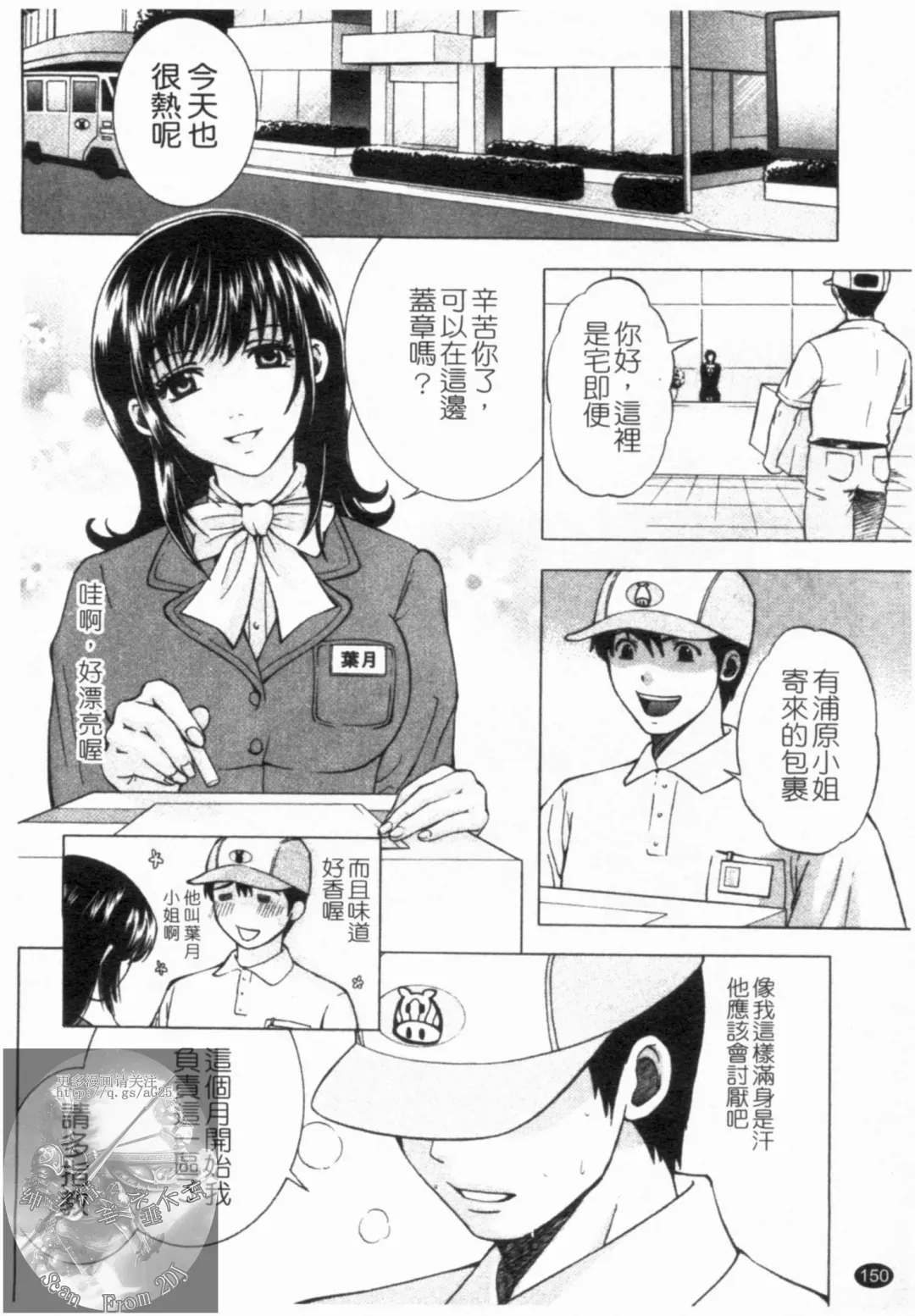 [Hiyama Shuri] Yoru ni Saku - Flowers in the Dark | 夜之花 Fhentai - Page 151