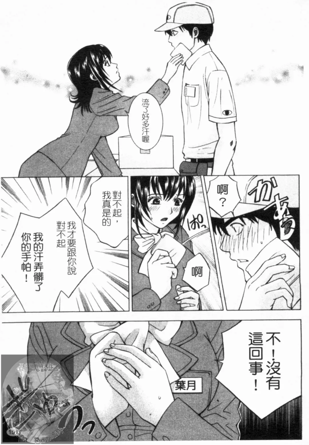 [Hiyama Shuri] Yoru ni Saku - Flowers in the Dark | 夜之花 Fhentai - Page 152