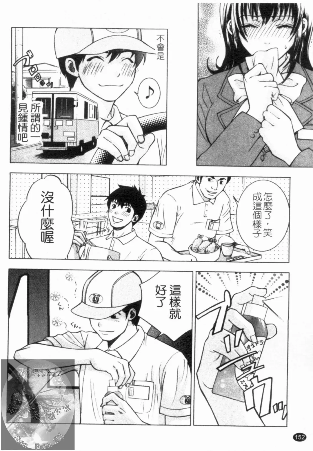 [Hiyama Shuri] Yoru ni Saku - Flowers in the Dark | 夜之花 Fhentai - Page 153