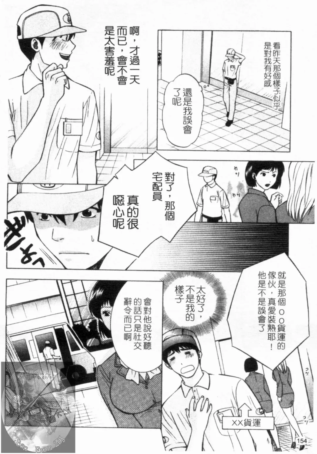 [Hiyama Shuri] Yoru ni Saku - Flowers in the Dark | 夜之花 Fhentai - Page 155