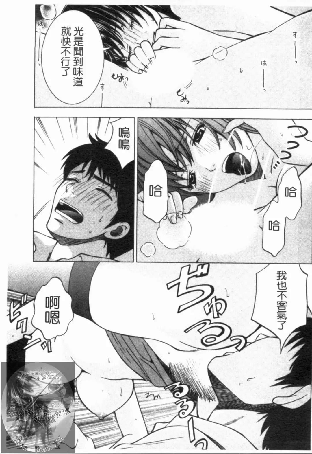 [Hiyama Shuri] Yoru ni Saku - Flowers in the Dark | 夜之花 Fhentai - Page 164