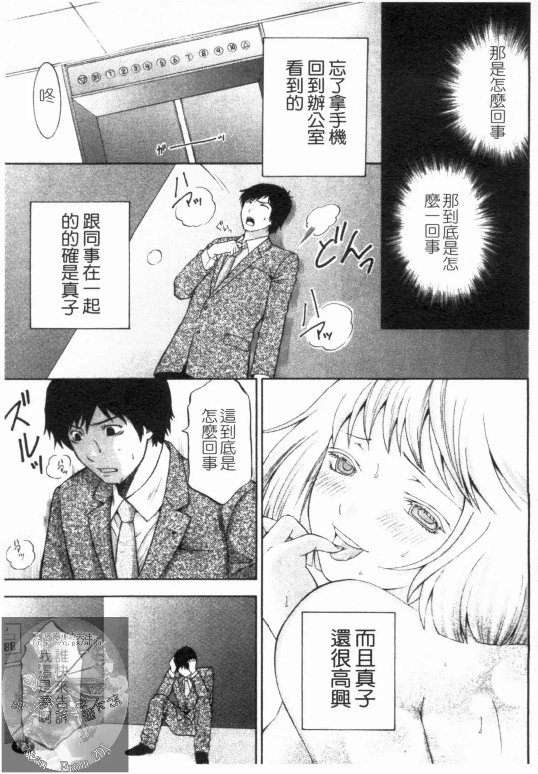 [Hiyama Shuri] Yoru ni Saku - Flowers in the Dark | 夜之花 Fhentai - Page 172