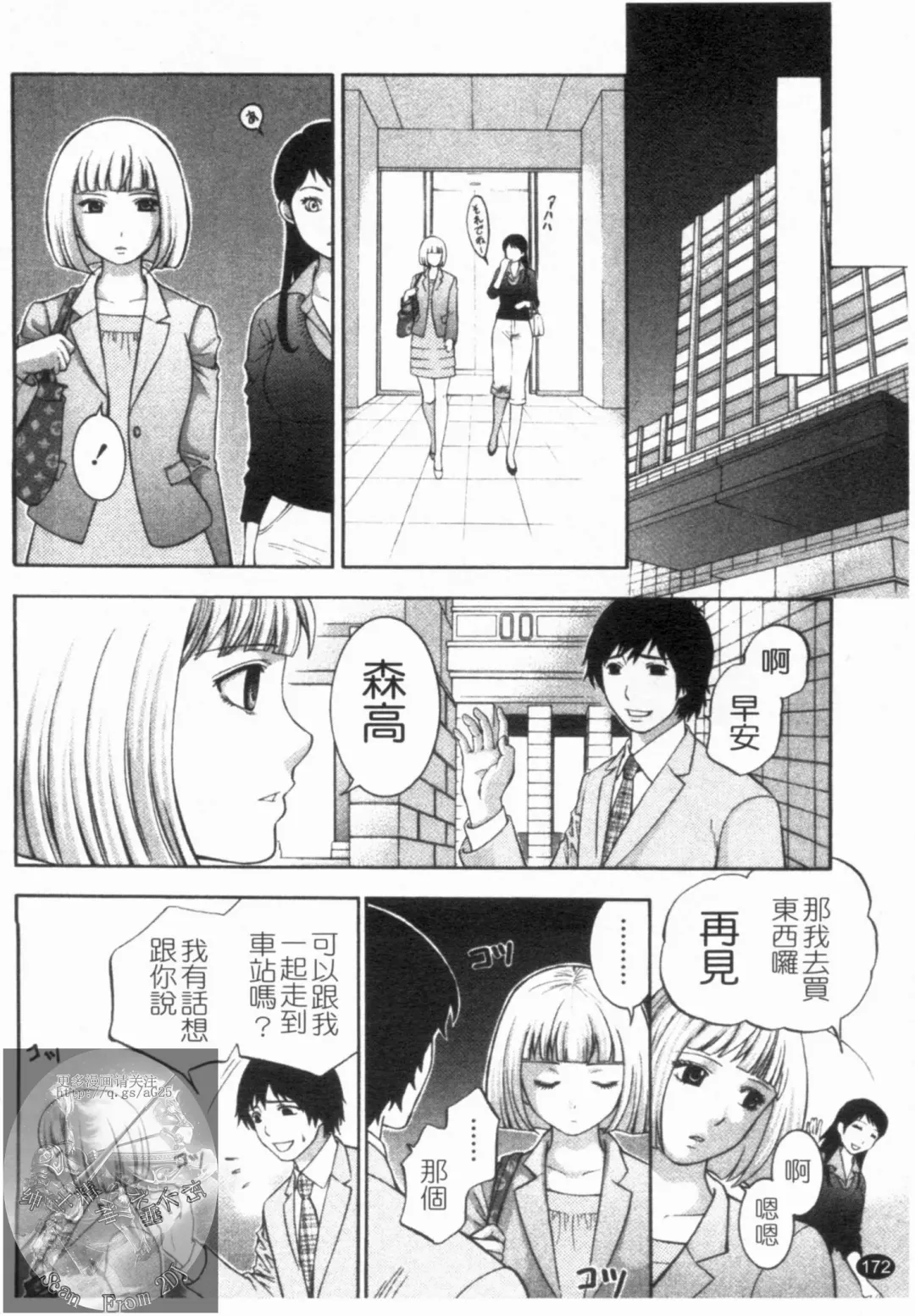 [Hiyama Shuri] Yoru ni Saku - Flowers in the Dark | 夜之花 Fhentai - Page 173