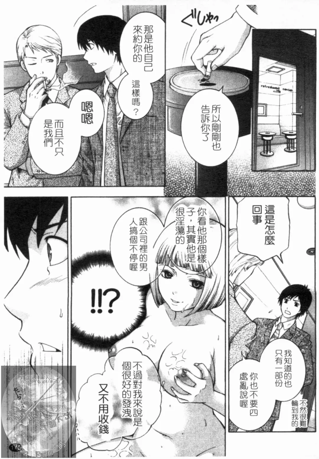 [Hiyama Shuri] Yoru ni Saku - Flowers in the Dark | 夜之花 Fhentai - Page 176