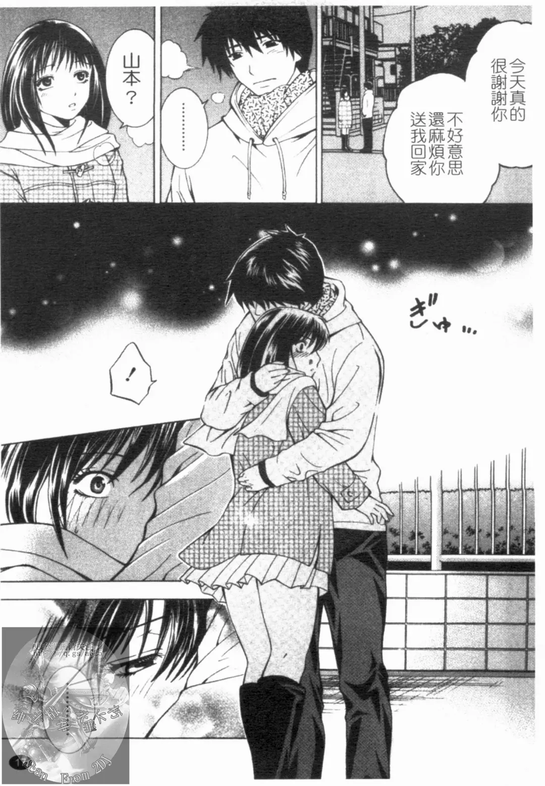 [Hiyama Shuri] Yoru ni Saku - Flowers in the Dark | 夜之花 Fhentai - Page 18