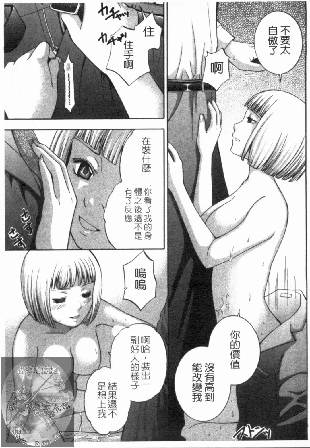 [Hiyama Shuri] Yoru ni Saku - Flowers in the Dark | 夜之花 Fhentai - Page 182