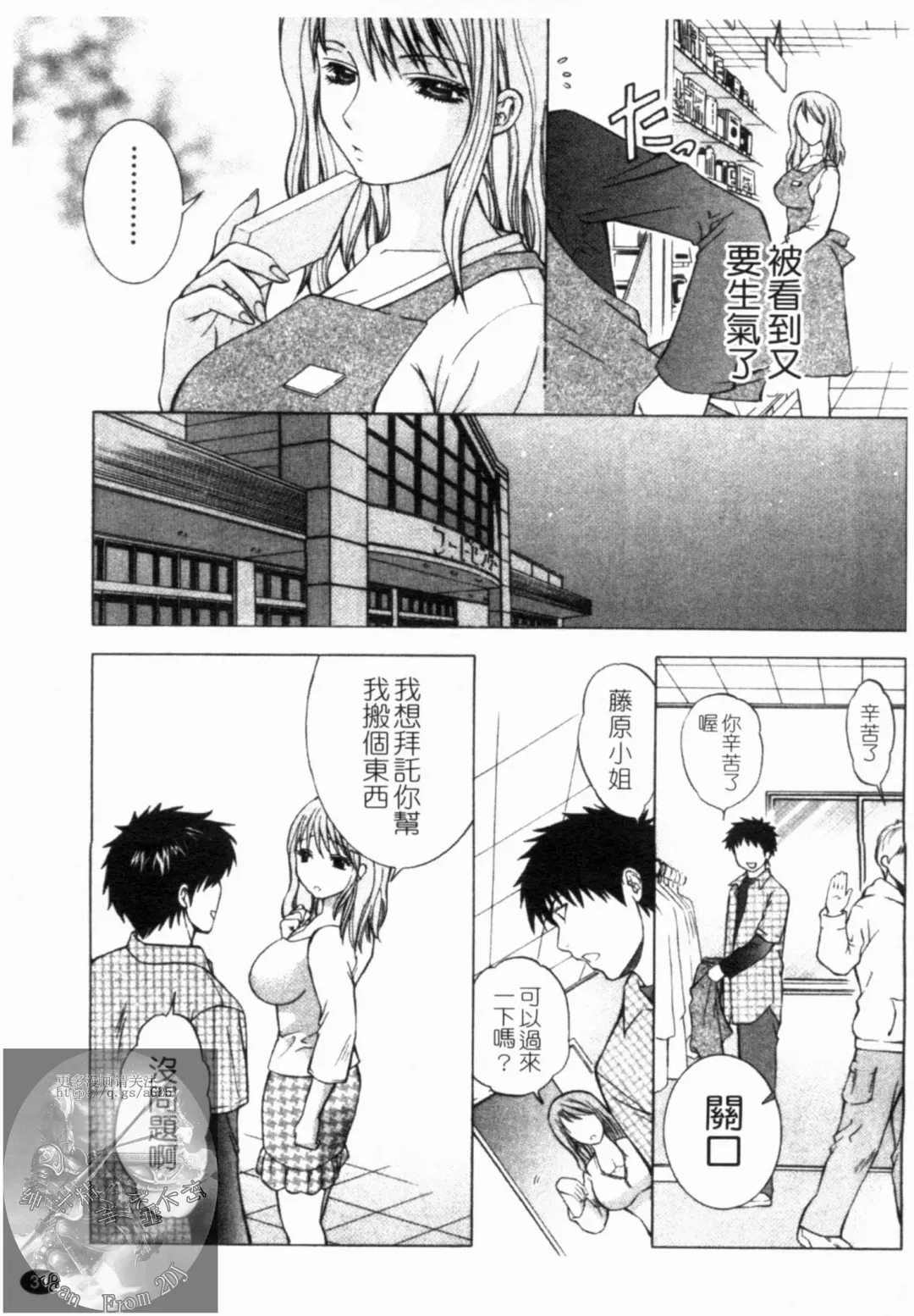 [Hiyama Shuri] Yoru ni Saku - Flowers in the Dark | 夜之花 Fhentai - Page 32