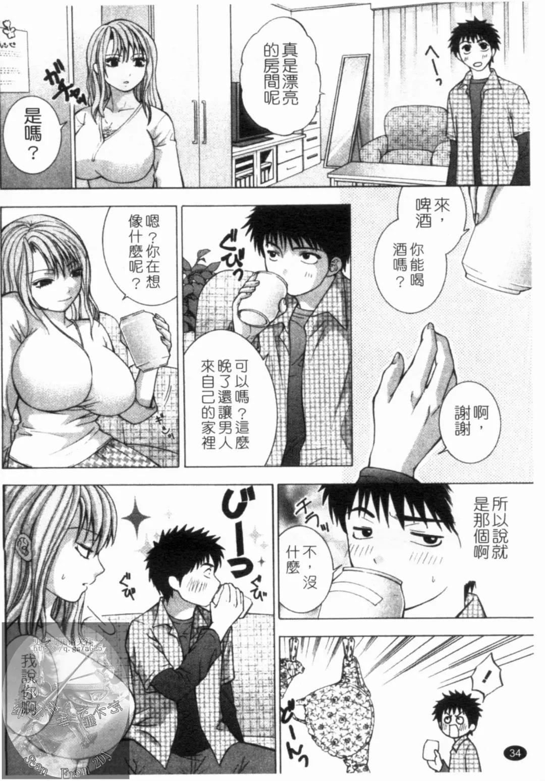 [Hiyama Shuri] Yoru ni Saku - Flowers in the Dark | 夜之花 Fhentai - Page 35