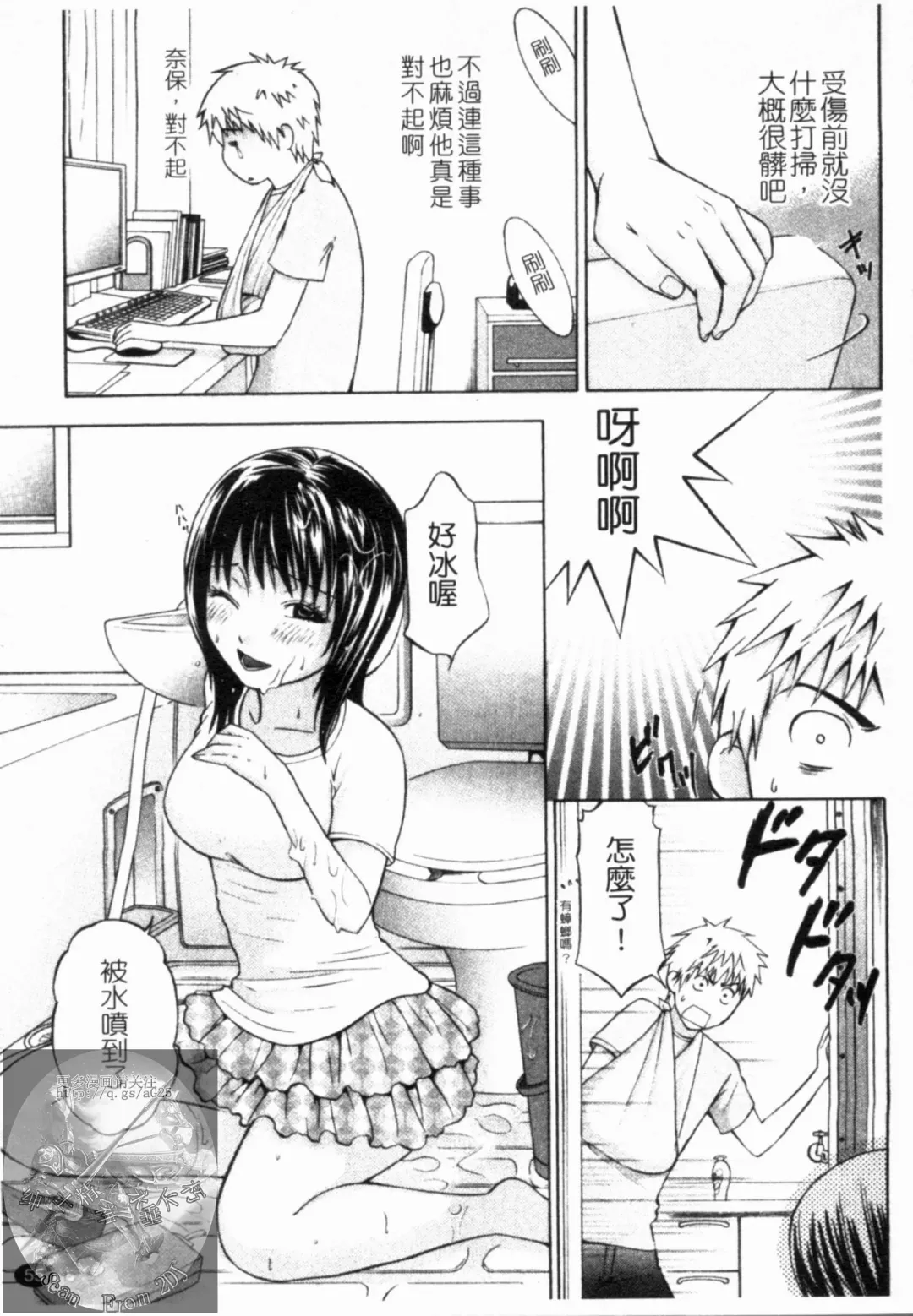 [Hiyama Shuri] Yoru ni Saku - Flowers in the Dark | 夜之花 Fhentai - Page 56