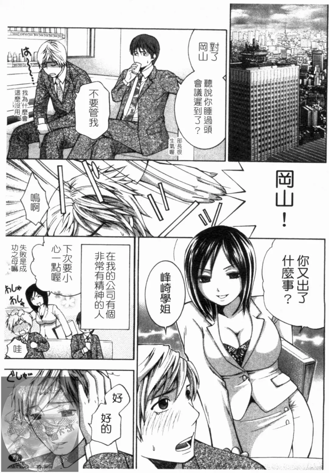 [Hiyama Shuri] Yoru ni Saku - Flowers in the Dark | 夜之花 Fhentai - Page 72