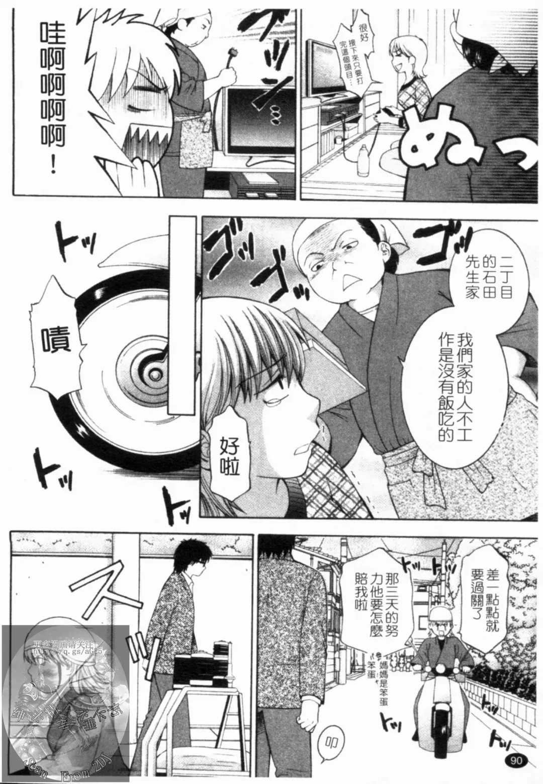 [Hiyama Shuri] Yoru ni Saku - Flowers in the Dark | 夜之花 Fhentai - Page 91