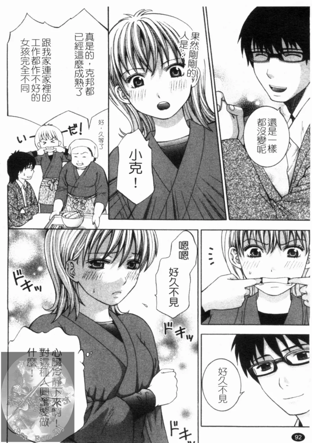 [Hiyama Shuri] Yoru ni Saku - Flowers in the Dark | 夜之花 Fhentai - Page 93