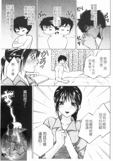 [Hiyama Shuri] Yoru ni Saku - Flowers in the Dark | 夜之花 Fhentai - Page 10