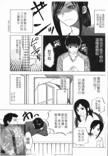 [Hiyama Shuri] Yoru ni Saku - Flowers in the Dark | 夜之花 Fhentai - Page 112