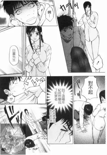 [Hiyama Shuri] Yoru ni Saku - Flowers in the Dark | 夜之花 Fhentai - Page 118