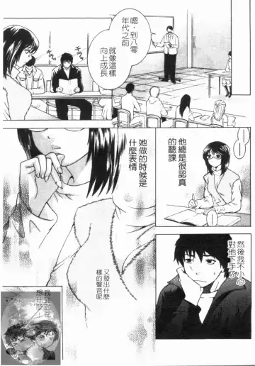 [Hiyama Shuri] Yoru ni Saku - Flowers in the Dark | 夜之花 Fhentai - Page 12