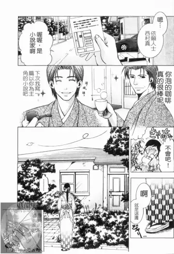 [Hiyama Shuri] Yoru ni Saku - Flowers in the Dark | 夜之花 Fhentai - Page 130