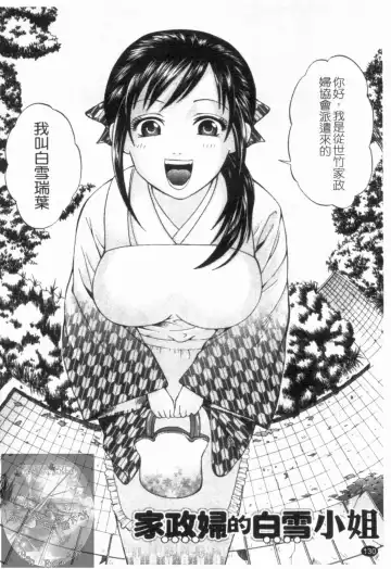 [Hiyama Shuri] Yoru ni Saku - Flowers in the Dark | 夜之花 Fhentai - Page 131