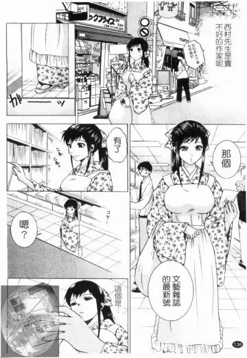 [Hiyama Shuri] Yoru ni Saku - Flowers in the Dark | 夜之花 Fhentai - Page 137