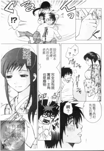 [Hiyama Shuri] Yoru ni Saku - Flowers in the Dark | 夜之花 Fhentai - Page 140