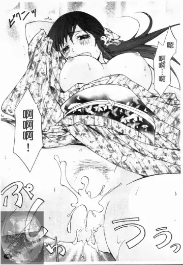 [Hiyama Shuri] Yoru ni Saku - Flowers in the Dark | 夜之花 Fhentai - Page 148