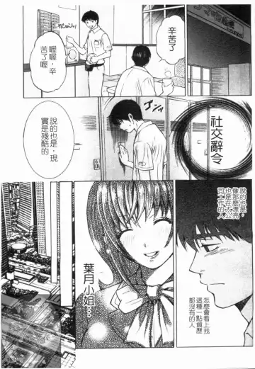 [Hiyama Shuri] Yoru ni Saku - Flowers in the Dark | 夜之花 Fhentai - Page 156