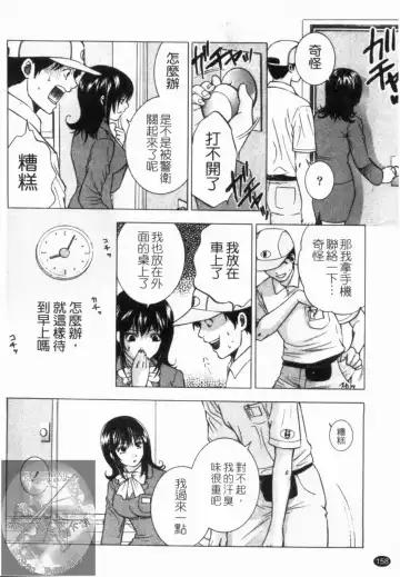 [Hiyama Shuri] Yoru ni Saku - Flowers in the Dark | 夜之花 Fhentai - Page 159