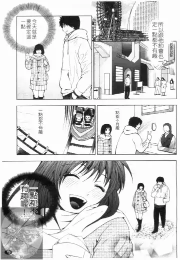 [Hiyama Shuri] Yoru ni Saku - Flowers in the Dark | 夜之花 Fhentai - Page 16