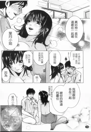 [Hiyama Shuri] Yoru ni Saku - Flowers in the Dark | 夜之花 Fhentai - Page 169