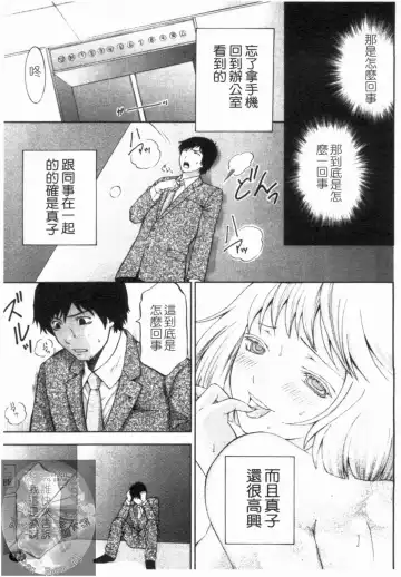 [Hiyama Shuri] Yoru ni Saku - Flowers in the Dark | 夜之花 Fhentai - Page 172