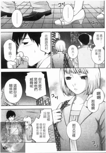 [Hiyama Shuri] Yoru ni Saku - Flowers in the Dark | 夜之花 Fhentai - Page 174