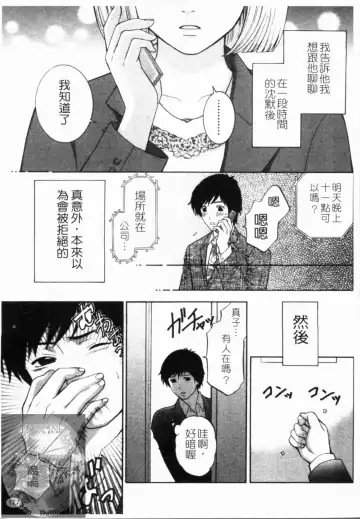 [Hiyama Shuri] Yoru ni Saku - Flowers in the Dark | 夜之花 Fhentai - Page 178