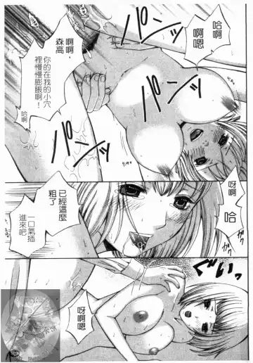 [Hiyama Shuri] Yoru ni Saku - Flowers in the Dark | 夜之花 Fhentai - Page 186