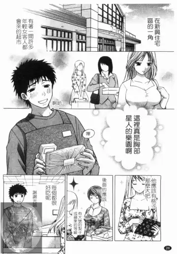 [Hiyama Shuri] Yoru ni Saku - Flowers in the Dark | 夜之花 Fhentai - Page 29