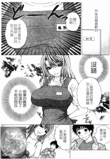 [Hiyama Shuri] Yoru ni Saku - Flowers in the Dark | 夜之花 Fhentai - Page 30