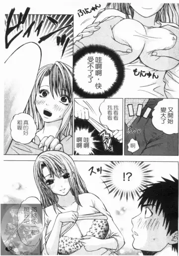 [Hiyama Shuri] Yoru ni Saku - Flowers in the Dark | 夜之花 Fhentai - Page 38
