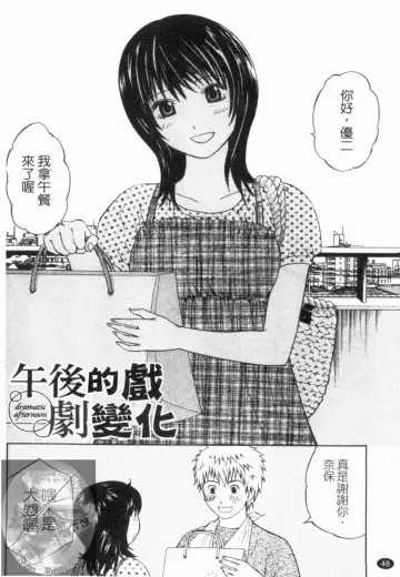 [Hiyama Shuri] Yoru ni Saku - Flowers in the Dark | 夜之花 Fhentai - Page 49