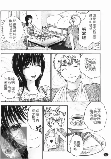 [Hiyama Shuri] Yoru ni Saku - Flowers in the Dark | 夜之花 Fhentai - Page 51