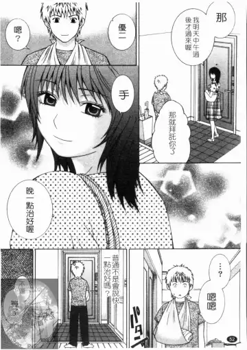 [Hiyama Shuri] Yoru ni Saku - Flowers in the Dark | 夜之花 Fhentai - Page 53