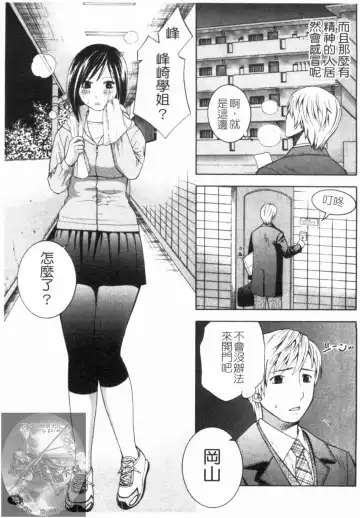 [Hiyama Shuri] Yoru ni Saku - Flowers in the Dark | 夜之花 Fhentai - Page 74