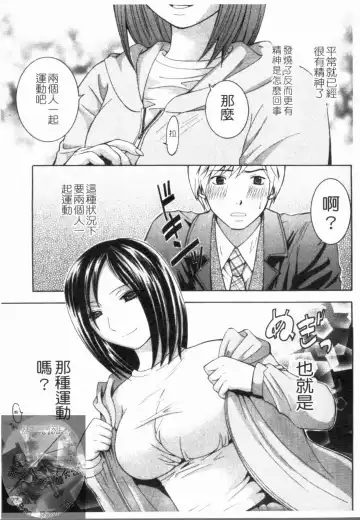 [Hiyama Shuri] Yoru ni Saku - Flowers in the Dark | 夜之花 Fhentai - Page 78