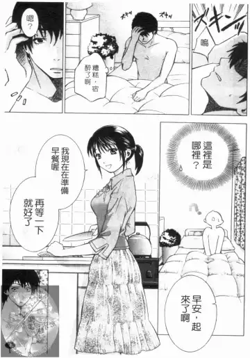 [Hiyama Shuri] Yoru ni Saku - Flowers in the Dark | 夜之花 Fhentai - Page 8
