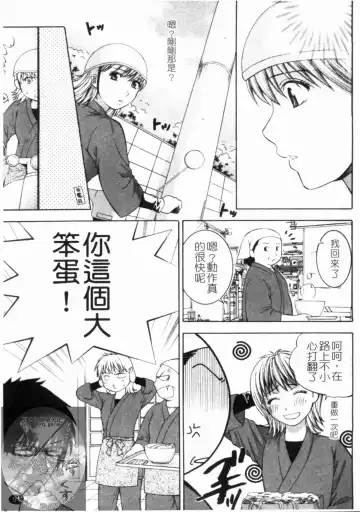 [Hiyama Shuri] Yoru ni Saku - Flowers in the Dark | 夜之花 Fhentai - Page 92