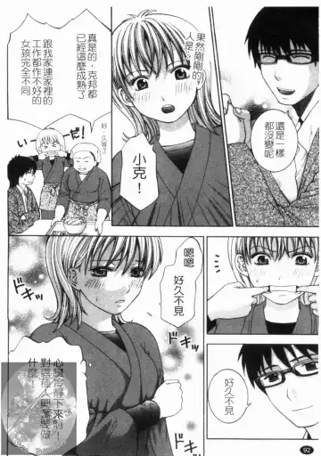 [Hiyama Shuri] Yoru ni Saku - Flowers in the Dark | 夜之花 Fhentai - Page 93