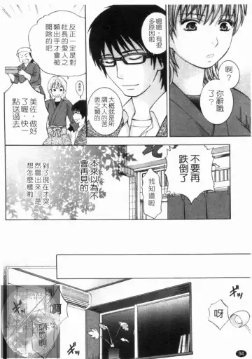 [Hiyama Shuri] Yoru ni Saku - Flowers in the Dark | 夜之花 Fhentai - Page 95