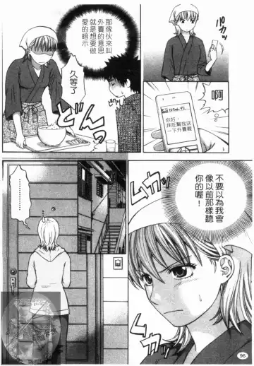 [Hiyama Shuri] Yoru ni Saku - Flowers in the Dark | 夜之花 Fhentai - Page 97